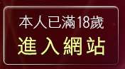 本人已滿18歲，離開A卡通漫畫圖片